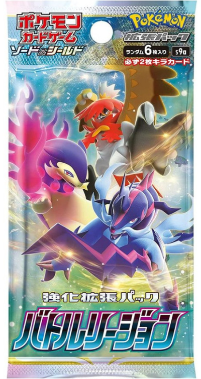 Battle Region Booster (JPN)