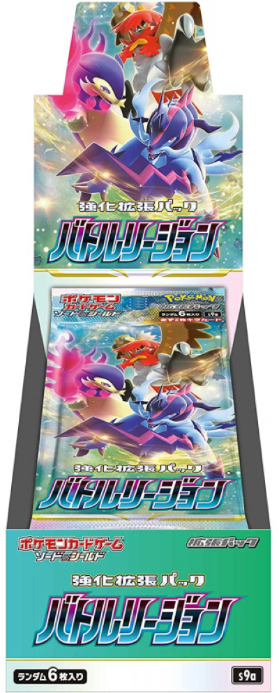 Battle Region Boosterdisplay (JPN)