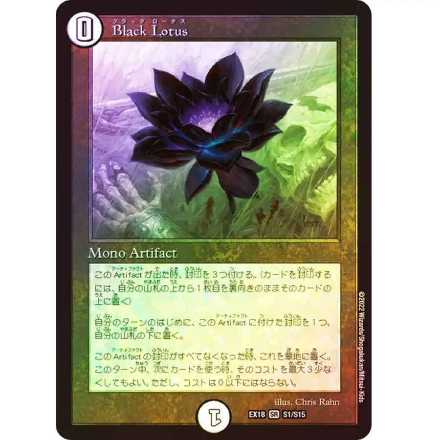 Black Lotus - (JPN): Magic: The Gathering Magic Bundles & Spezialprodukte