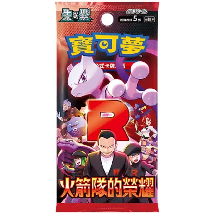 The Glory of Team Rocket SV10F Booster (CHIN)