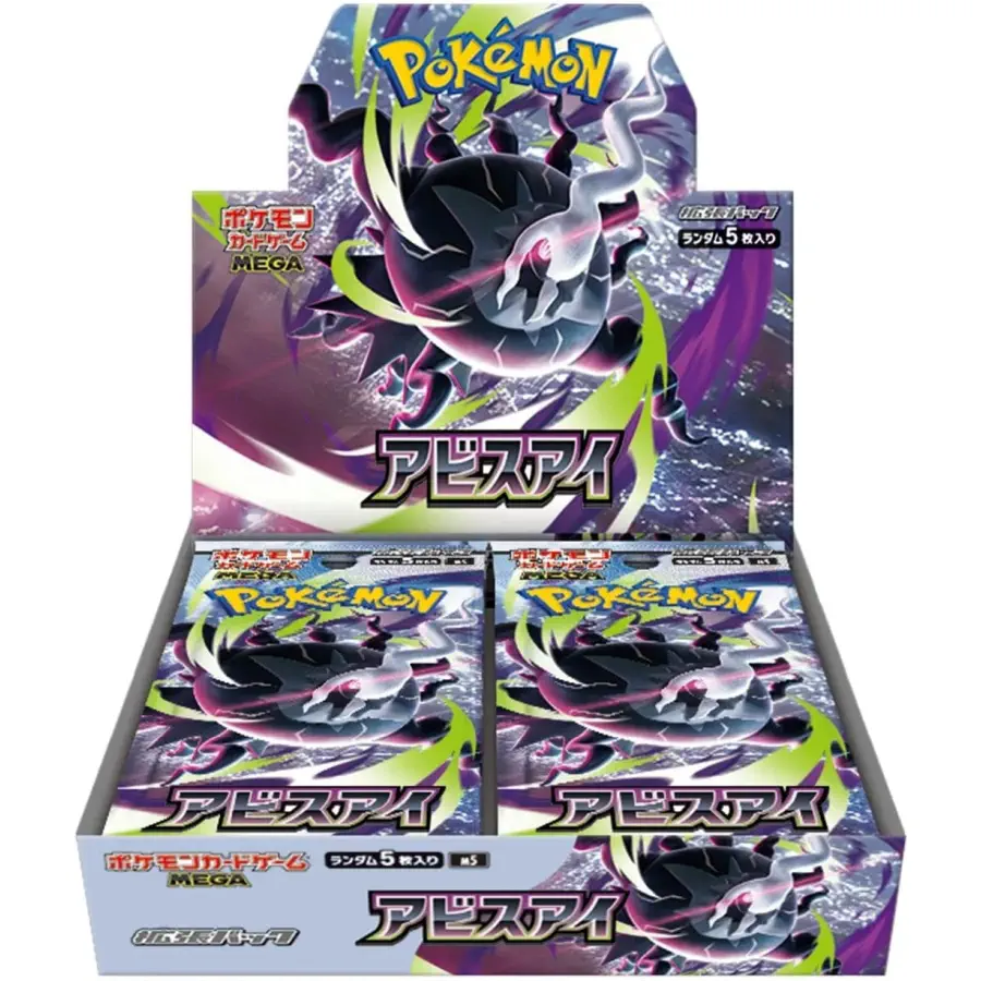Abyss Eye Boosterdisplay (JPN): Pokemon Pokemon Displays