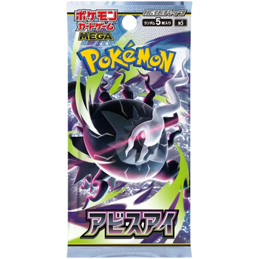 Abyss Eye Booster (JPN)