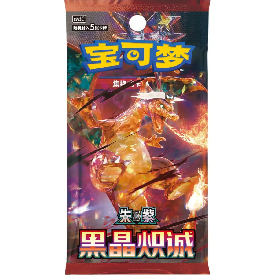 Black Crystal CSV5 Booster (CHIN)