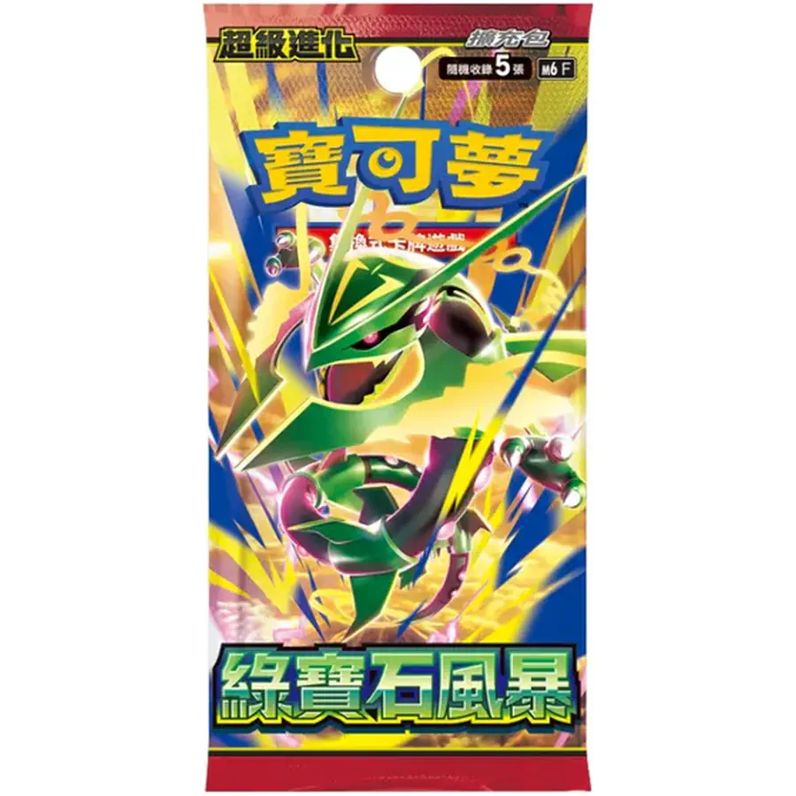Storm Emeralda Booster (ZHT): Pokemon Pokemon Booster