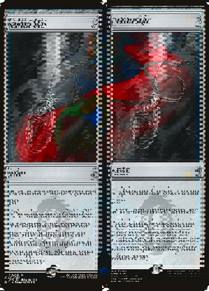 Coalition Relic