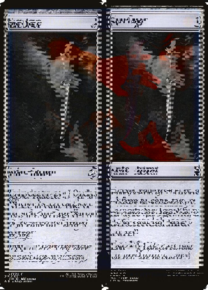 Spare Dagger