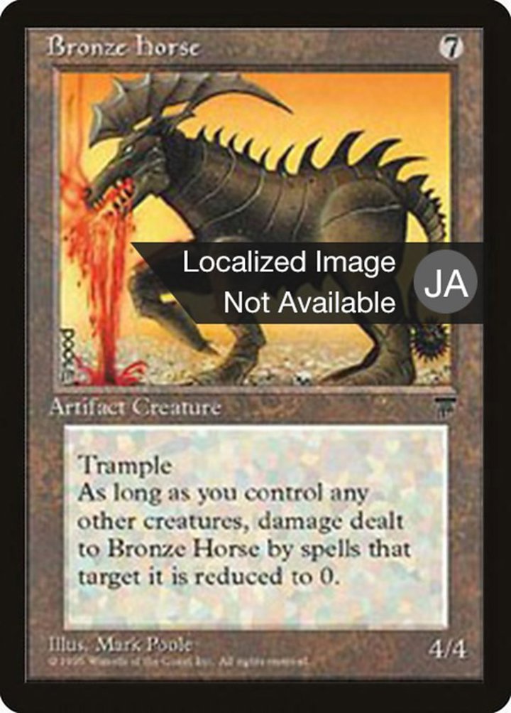 Bronze Horse