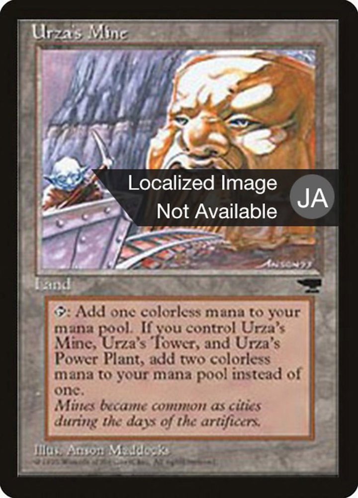 Urza's Mine (V.1)