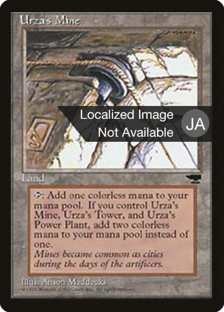 Urza's Mine (V.3)