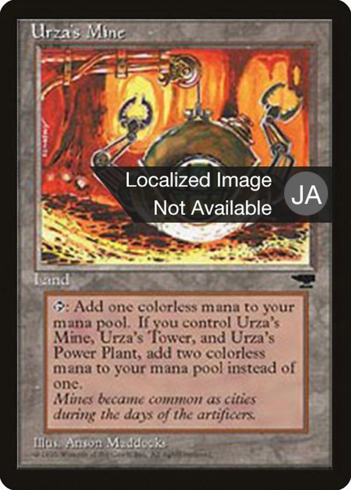 Urza's Mine (V.2)