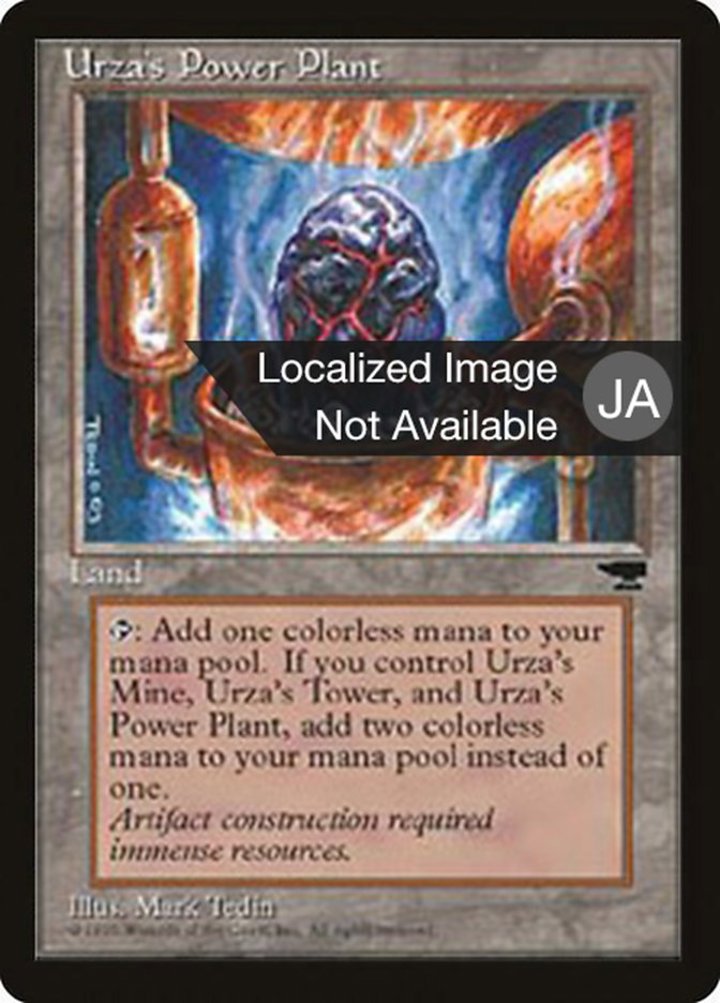 Urza's Power Plant (V.1)