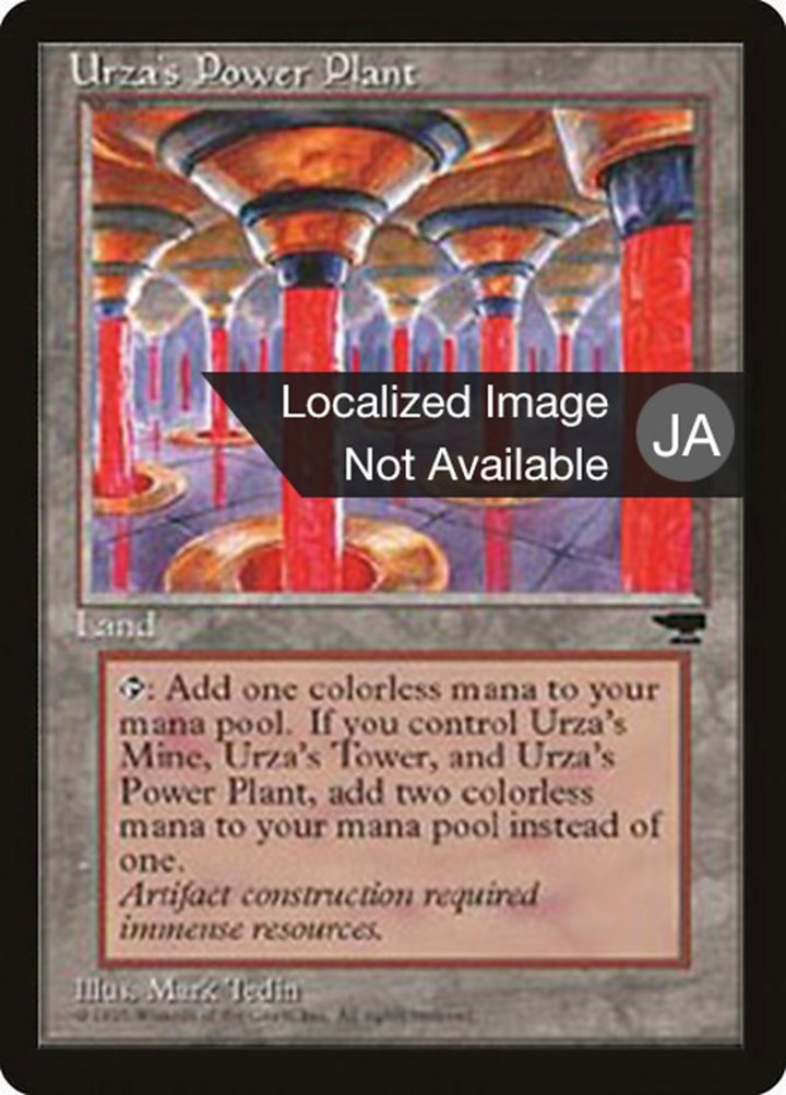 Urza's Power Plant (V.2)