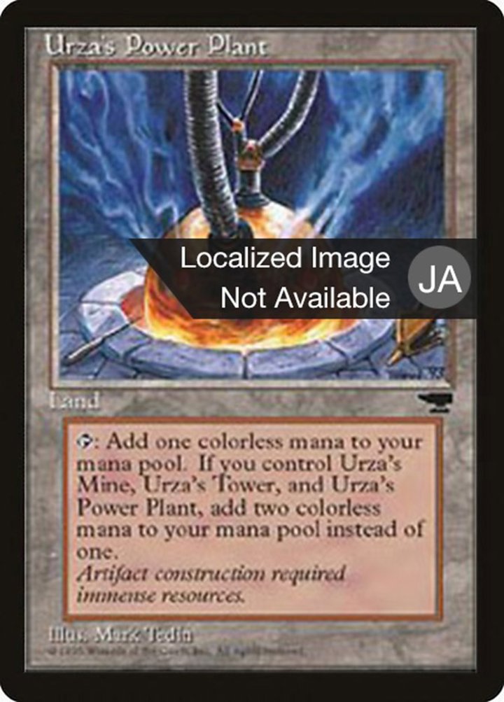 Urza's Power Plant (V.4)