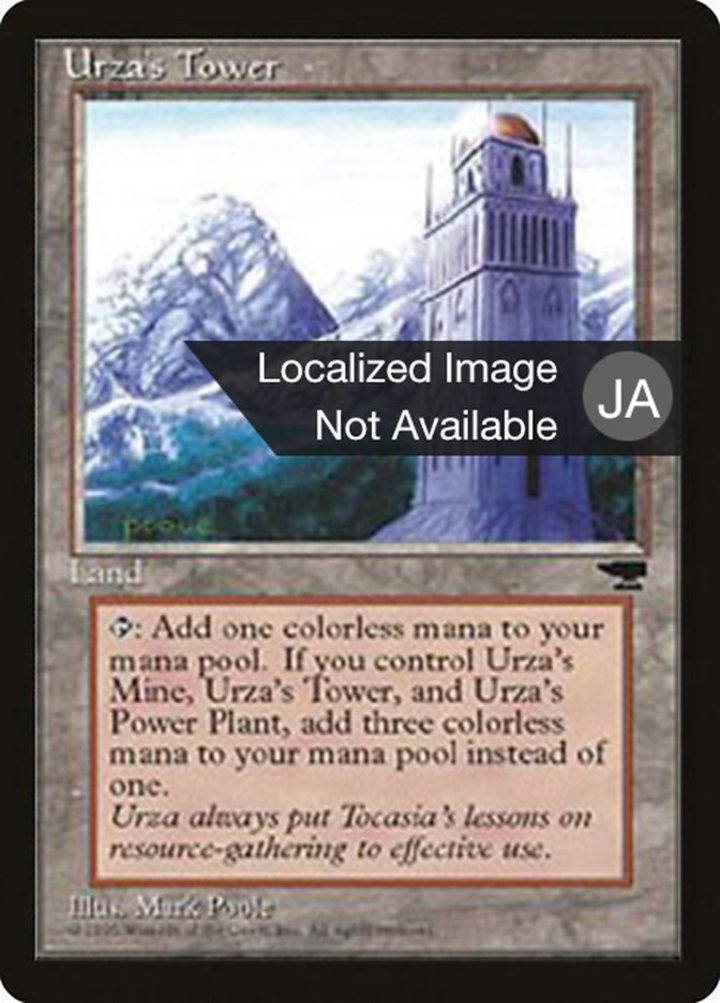 Urza's Tower (V.3)