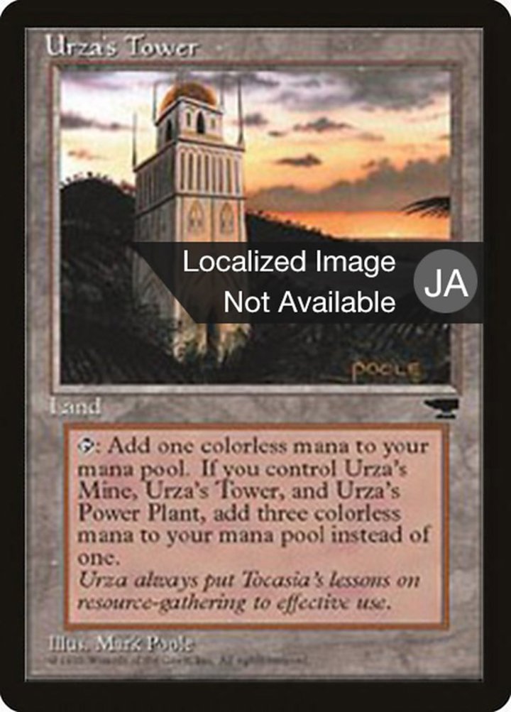 Urza's Tower (V.4)