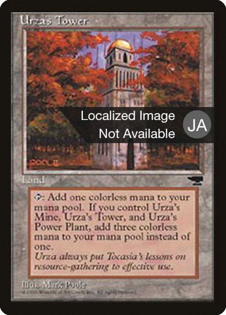 Urza's Tower (V.1)