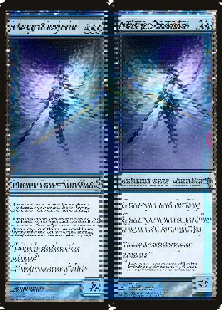 Archetype of Imagination