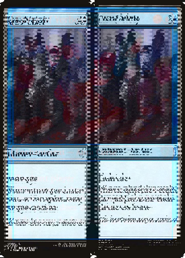 Curse of Verbosity
