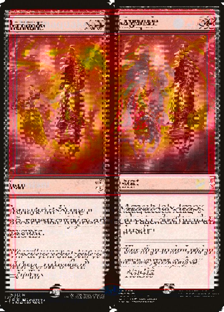 Magmaquake
