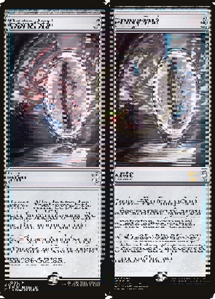 Prototype Portal