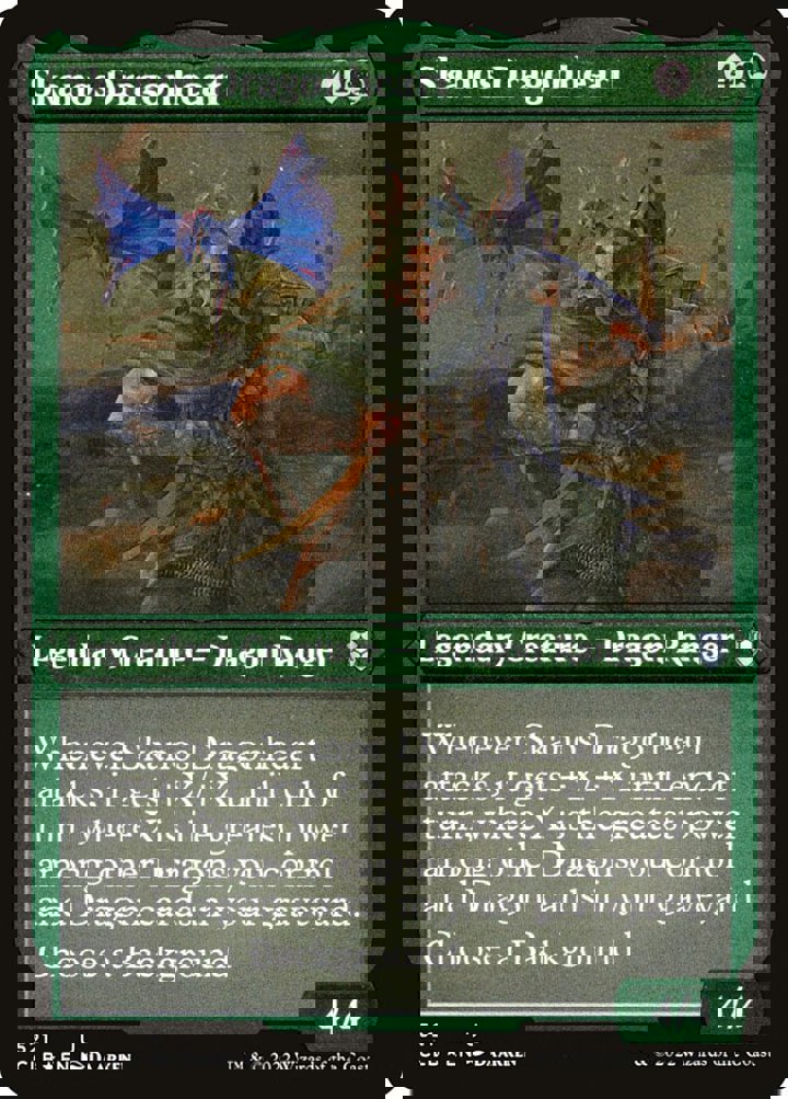 Skanos Dragonheart (V.1)