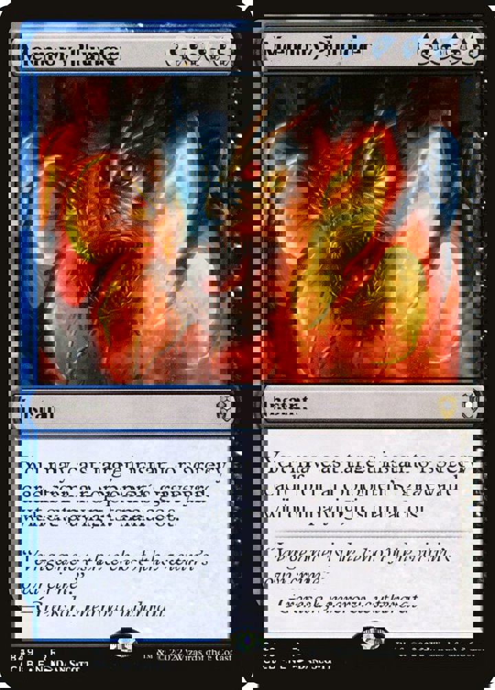 Memory Plunder