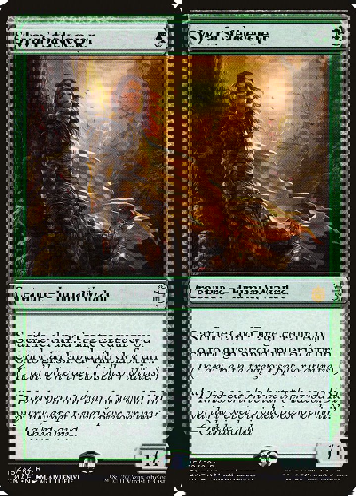 Sylvan Safekeeper