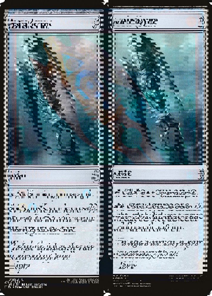 Azorius Keyrune