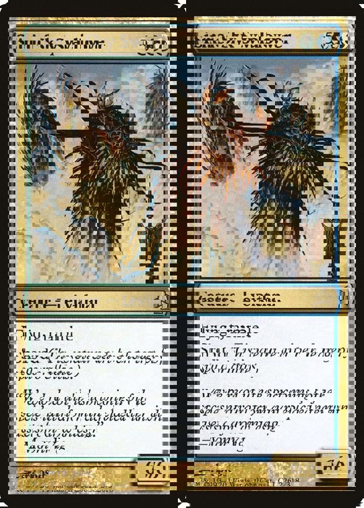 Simic Sky Swallower