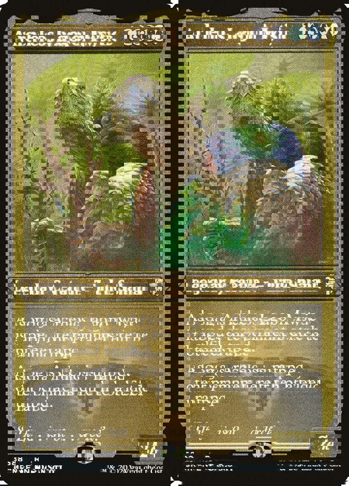 Archelos, Lagoon Mystic
