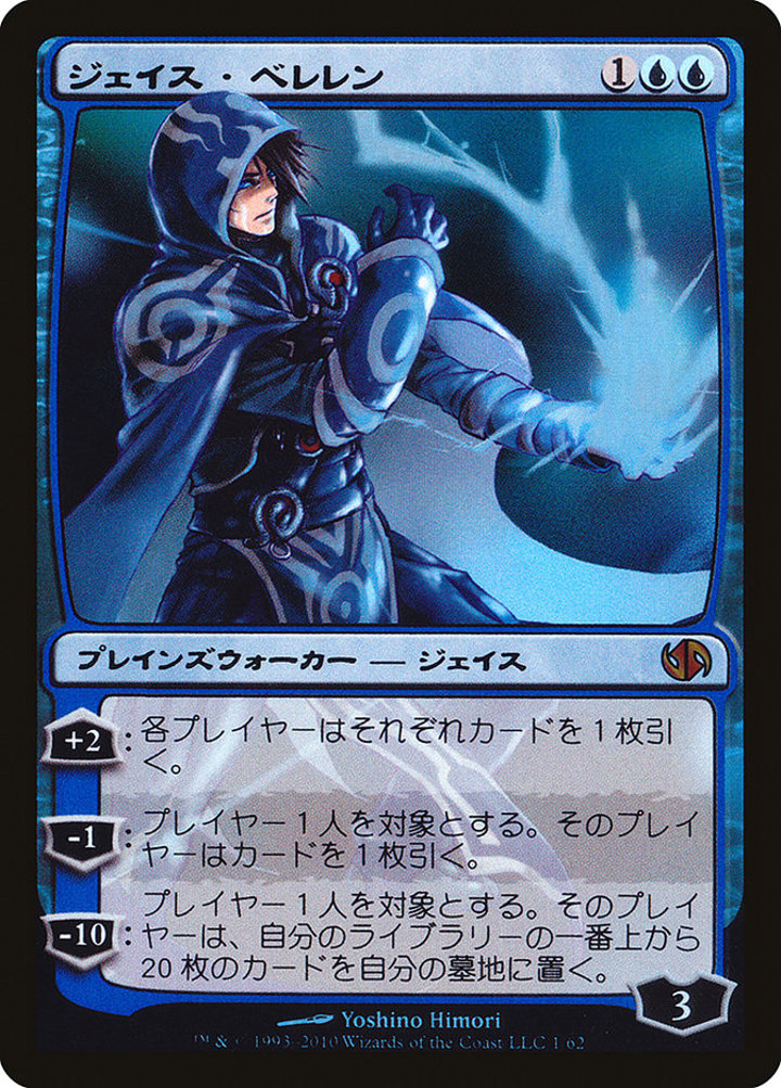 Jace Beleren (V.2)