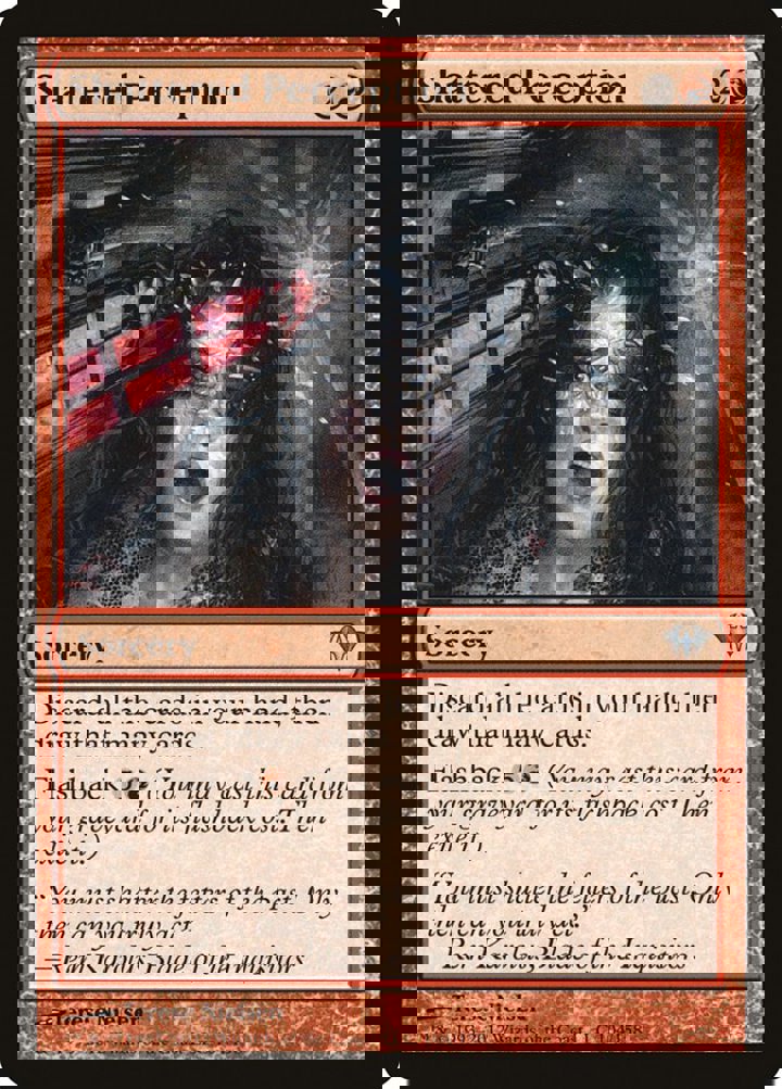 Shattered Perception