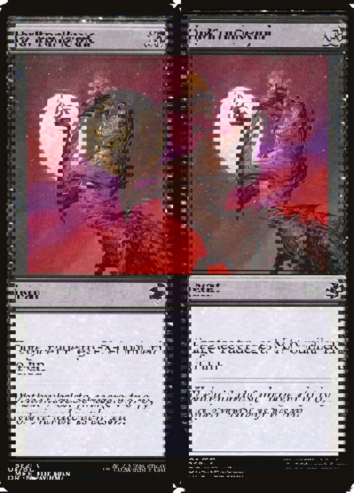 Howl from Beyond