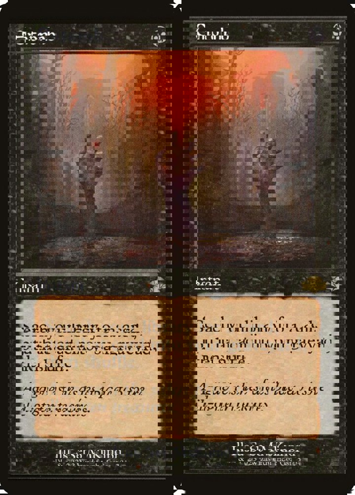 Entomb (V.1)
