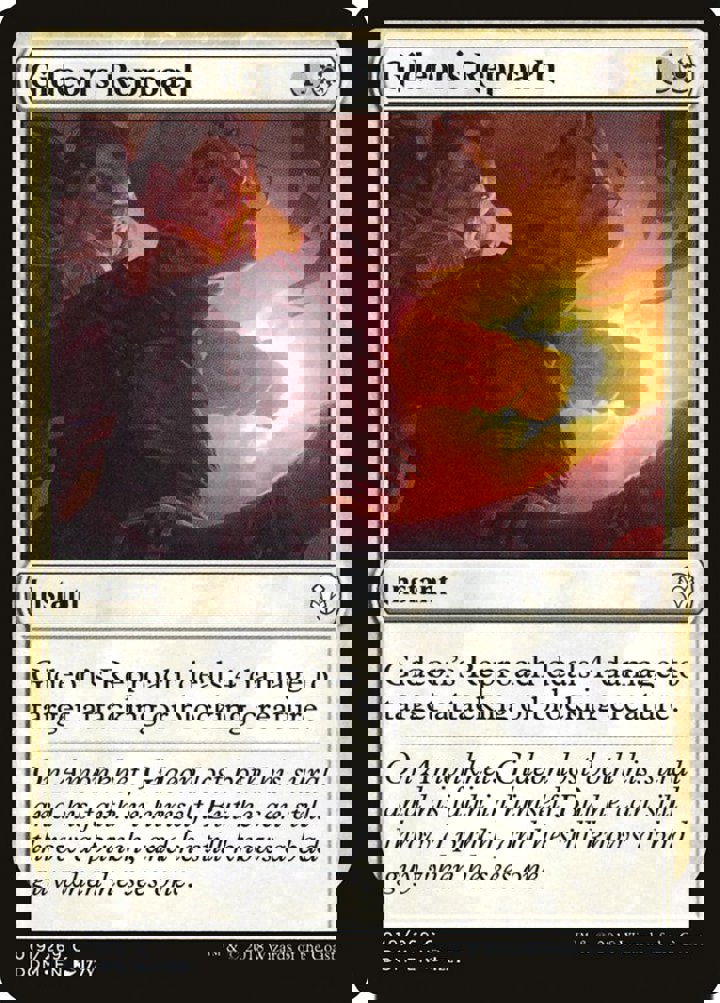 Gideon's Reproach