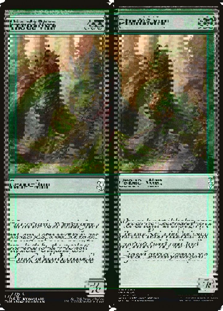 Primordial Wurm