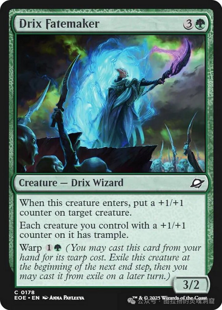 Drix Fatemaker