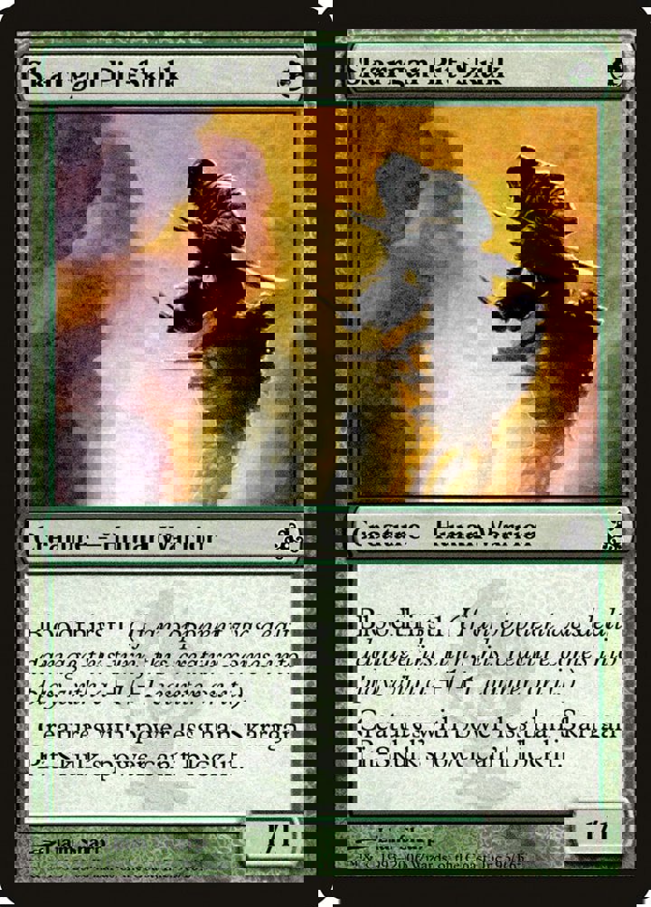 Skarrgan Pit-Skulk