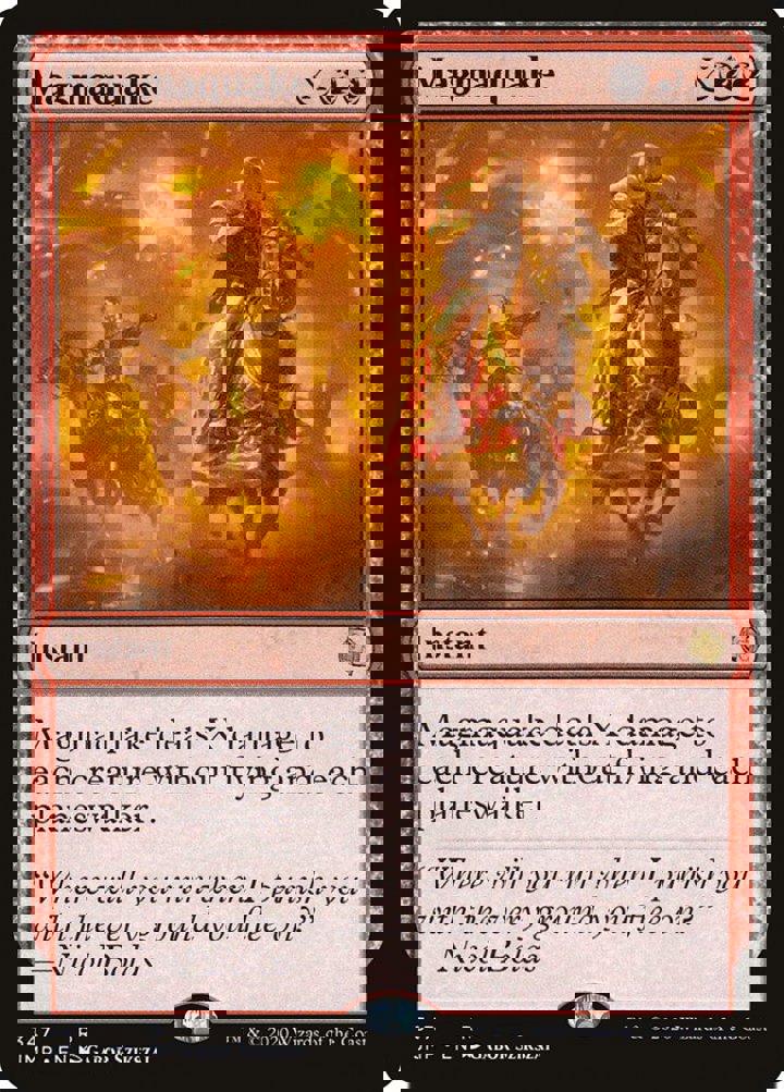 Magmaquake