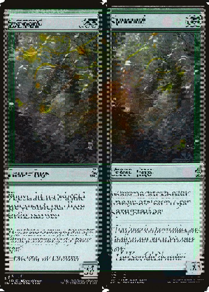 Sporemound