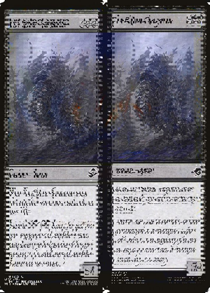 First-Sphere Gargantua