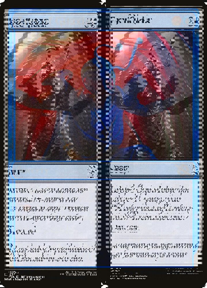 Eyes of Gitaxias