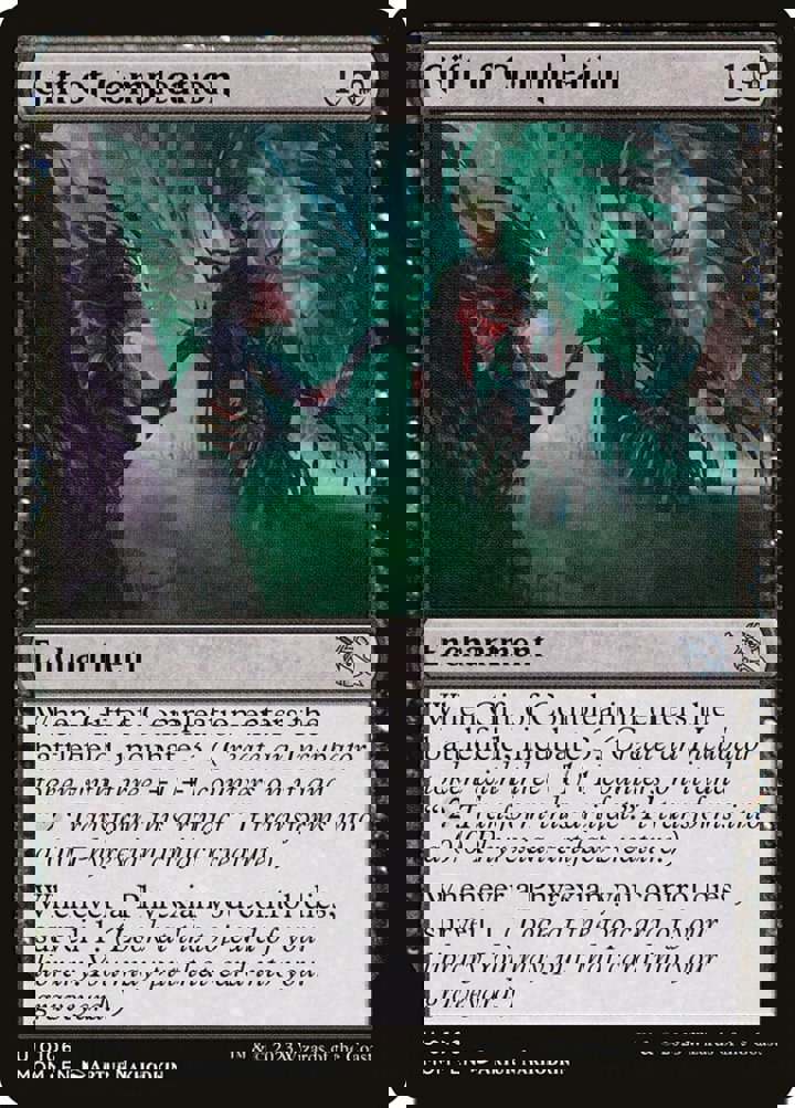 Gift of Compleation