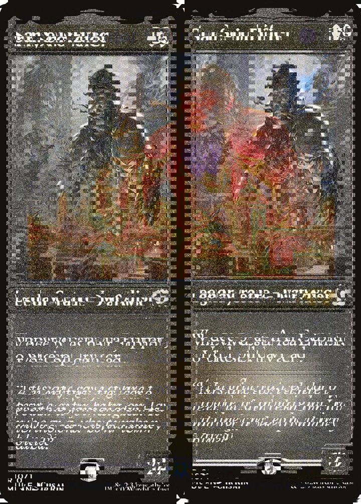 Sram, Senior Edificer (V.2)