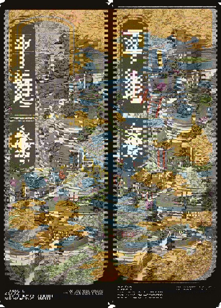Plains (V.2)