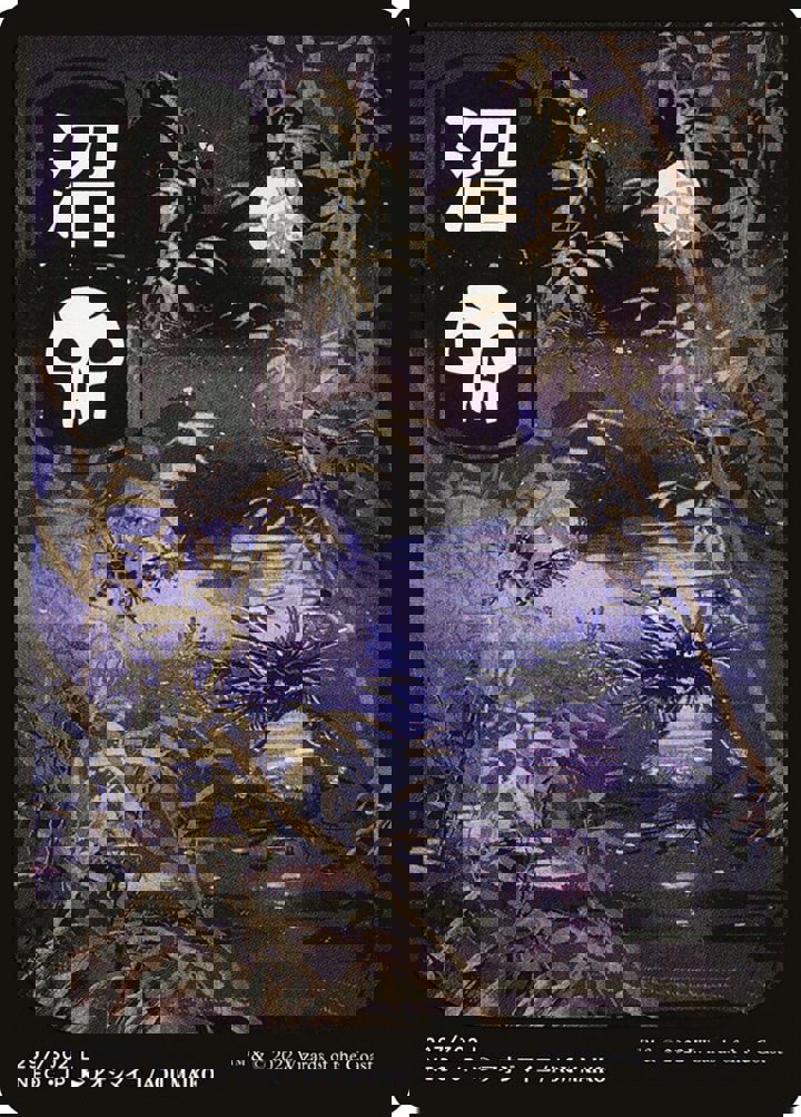 Swamp (V.1)