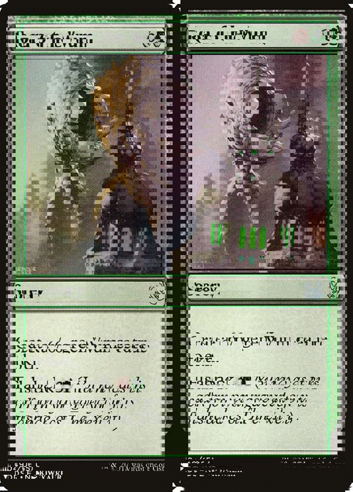 Roar of the Wurm