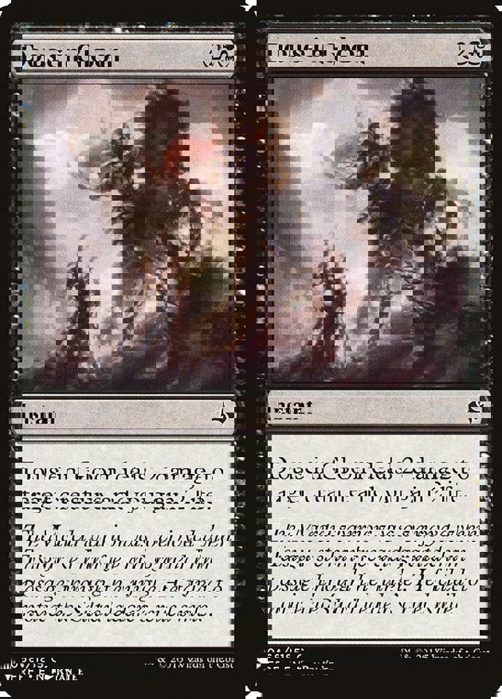 Douse in Gloom