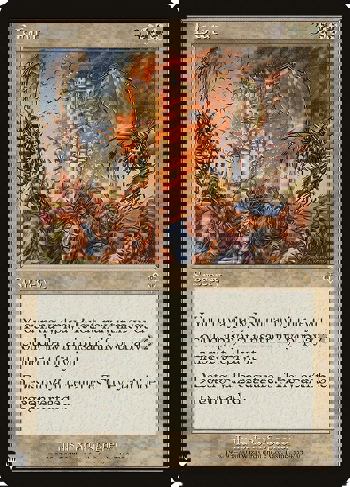 Rout (V.1)