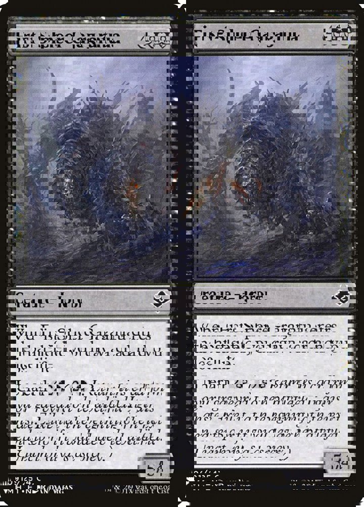 First-Sphere Gargantua